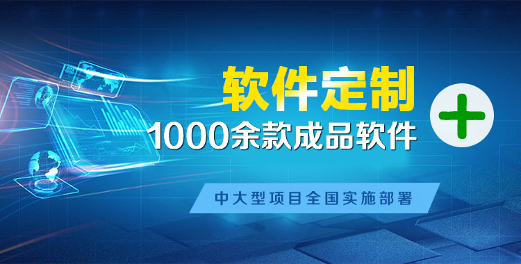 樟树管理系统软件软件开发